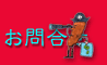 otoiawase